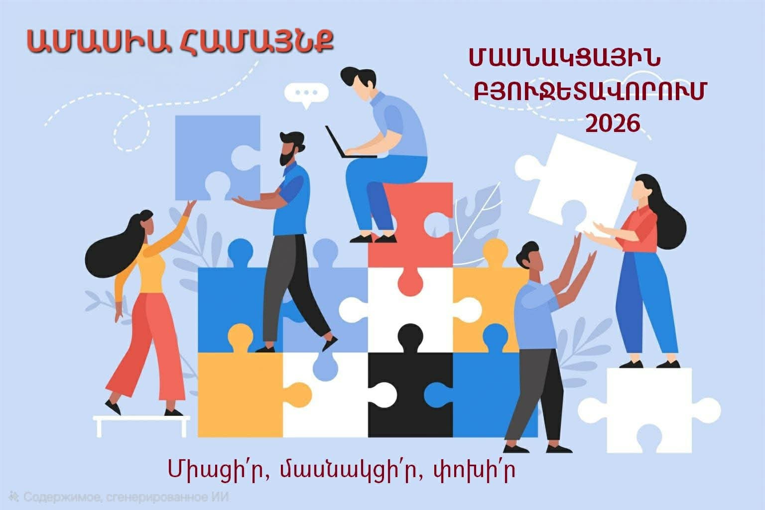 Ամասիայում կհիմնանորոգվեն 5 բազմաբնակարան շենքերի մուտքեր. Ամասիա համայնք