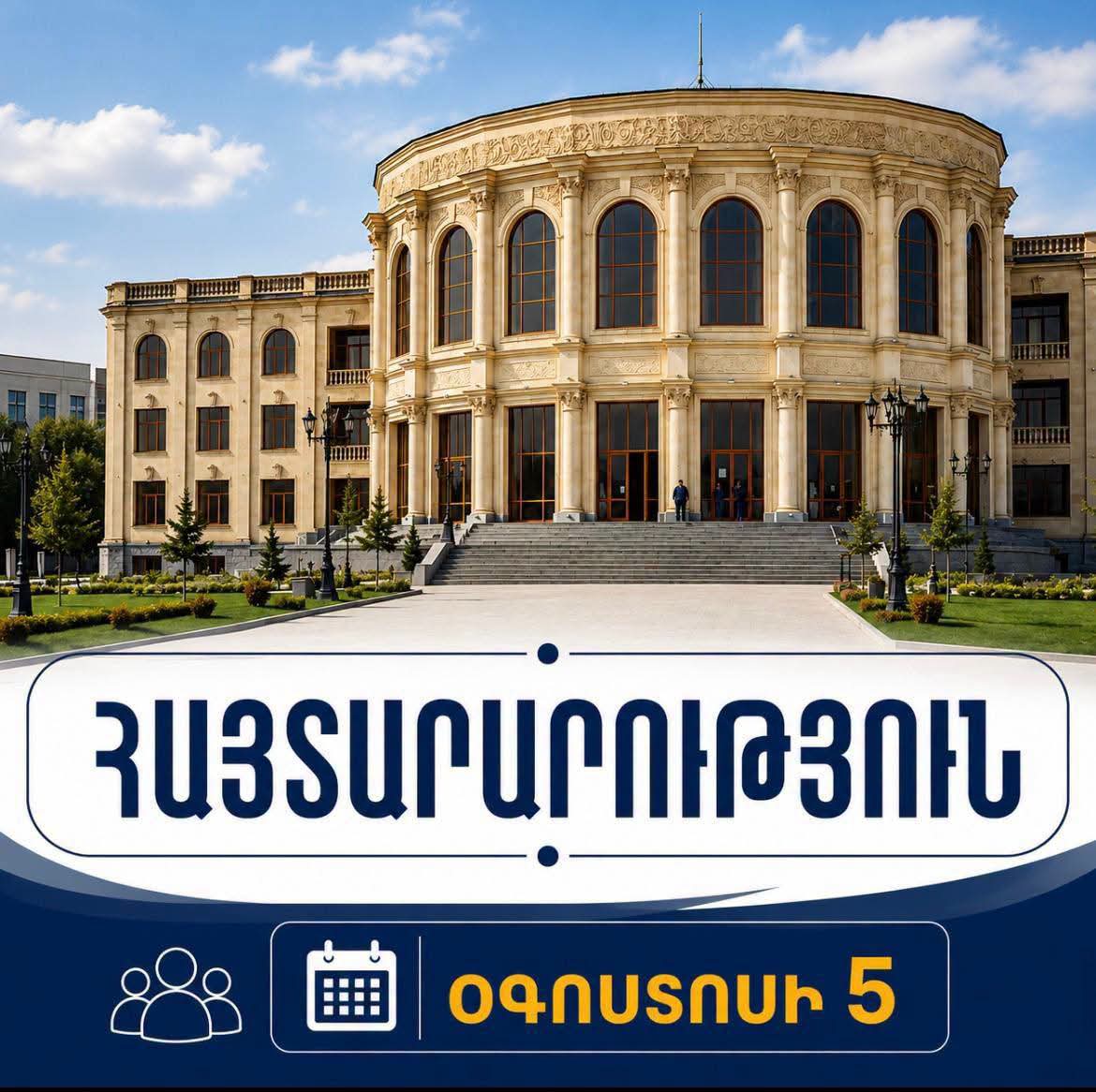 Գյումրիում ձևավորվում է համայնքային սոցիալական հանձնաժողով. Գյումրու քաղաքապետարան