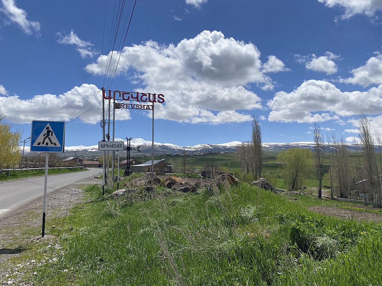 Բացահայտիր Շիրակը-Արևշատ գյուղ