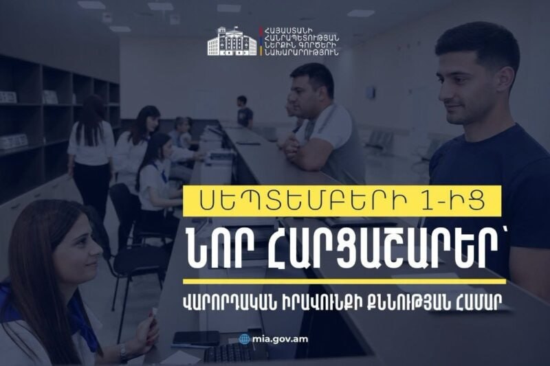 Այսօրվանից տեսական քննություններն անցկացվում են ըստ կարգերի խմբավորված հարցաշարերով