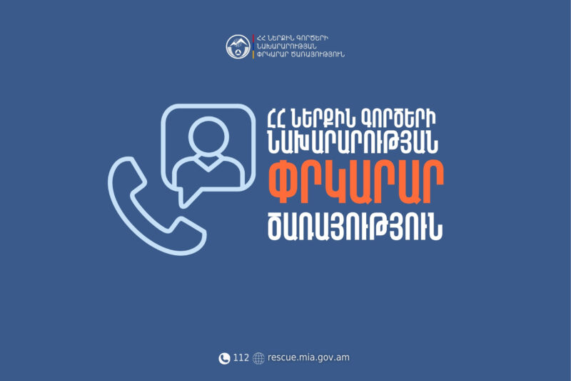 Քարաբերդում հրդեհ է բռնկվել․ այրվել է 700 հակ անասնակեր