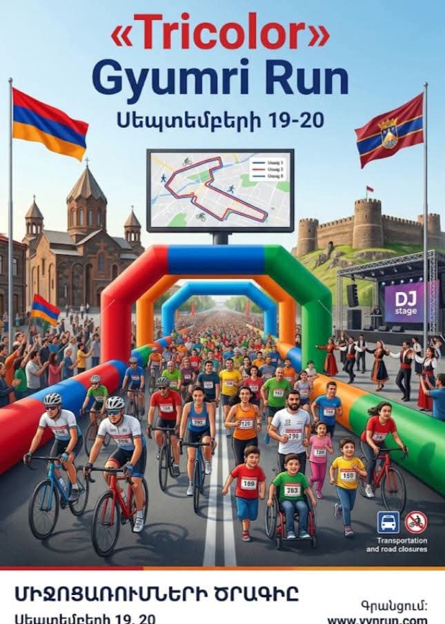 Գյումրիում սեպտեմբերի 19-20-ին կանցկացվի «Tricolor» Gyumri Run-ը. Գյումրու քաղաքապետարան