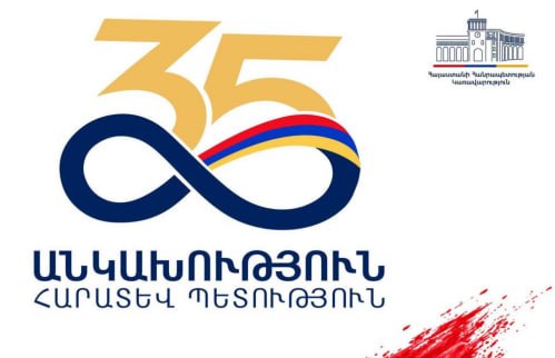 Գյումրիում Անկախության 35-ամյակը կնշվի համերգներով, մշակութային ծրագրերով և հրավառությամբ