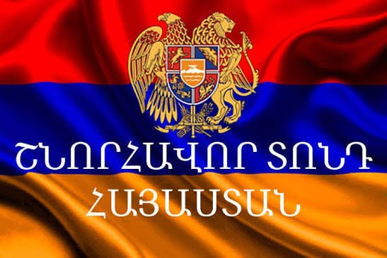Այսօր Հայաստանի Հանրապետության Անկախության 35-րդ տարեդարձն է