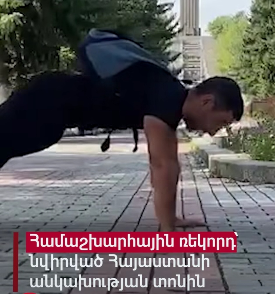 Համաշխարհային ռեկորդ `նվիրված ՀՀ Անկախության տոնին