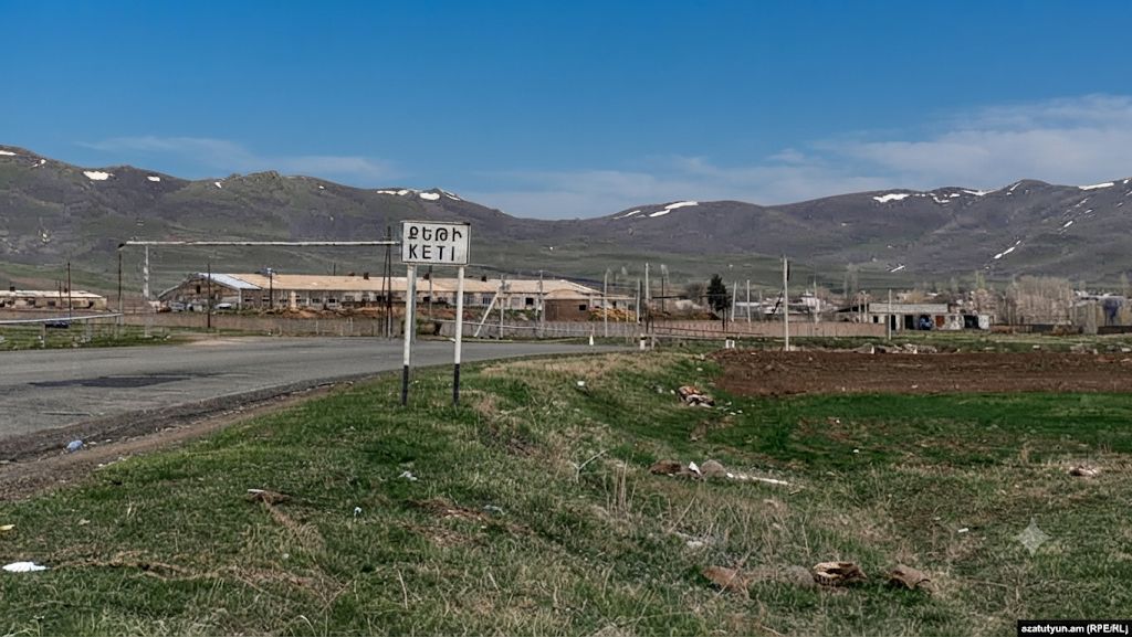 Բացահայտիր Շիրակը - Քեթի գյուղ