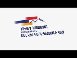 «Ուժեղ Հայաստան» դաշինքը նախընտրական հանդիպումներ կանցկացնի Սյունիքի մարզում