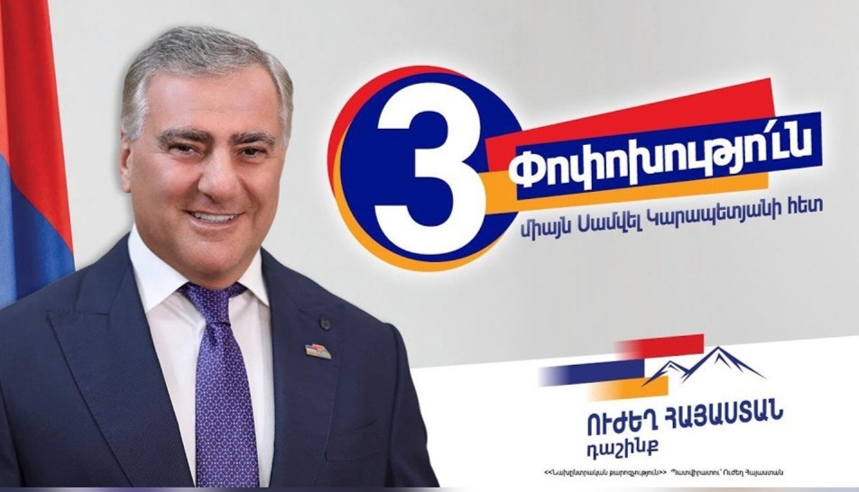 Հանրահավաք  Սիսիանում . «Ուժեղ Հայաստան » կուսակցության անդամները քարոզարշավ են անցկացրել