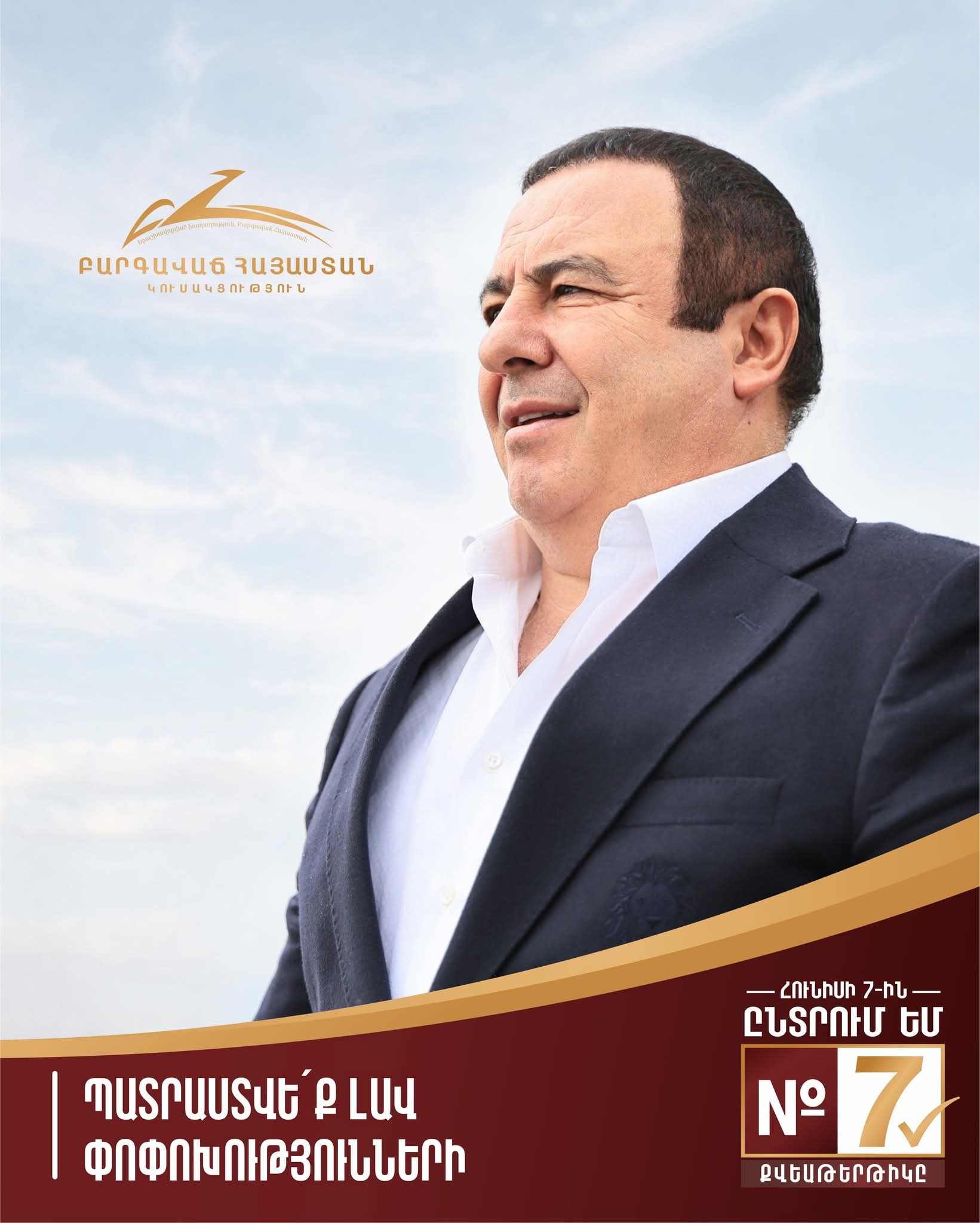 Ա՛յ քու ցավը տանեմ, ձեր սաղ թիմը սոված-ծարավ եկավ, հիմա դաչաներ ունեն, իսկ ժողովուրդը վարկերի տակ է