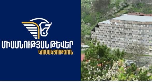 «Միասնության թեւեր» կուսակցության հայտարարությունը Գորիսի բազմագործառութային պետական քոլեջում տեղի ունեցող ապօրինությունների վերաբերյալ