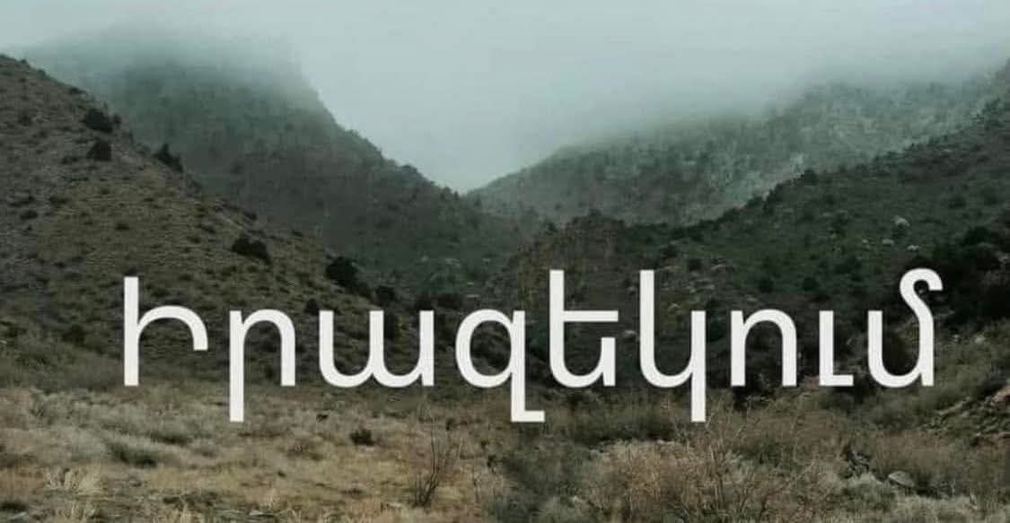 Հորդոր բնակիչներին․ կրակոցների ձայներից խուճապի չմատնվել.Մեղրիի համայնքապետարան