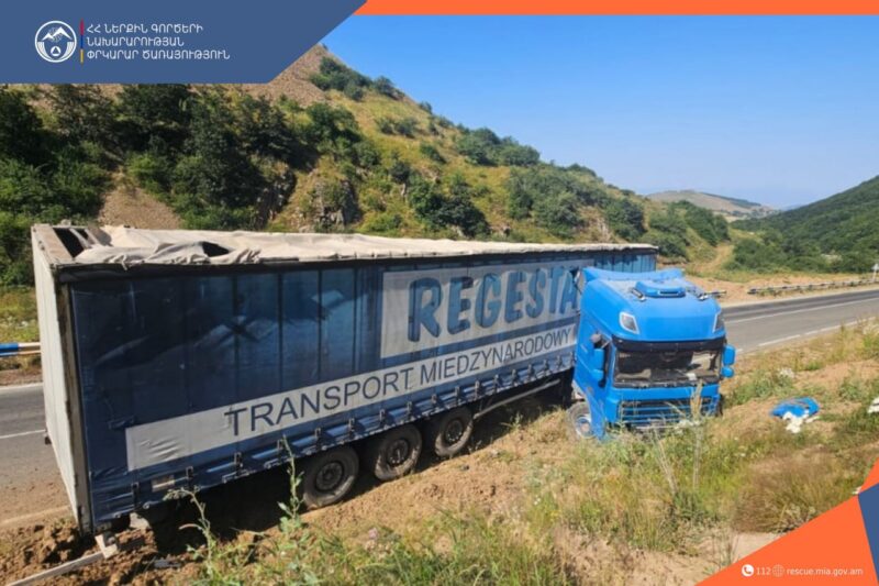 Փրկարարները բեռնատարը դուրս են բերել ավտոճանապարհի երթևեկելի հատված