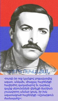 Ճանաչենք Սյունիքի մարզի հերոսներին -Վուրգ Արշակի Ոսկանյան. Արցախյան ազատամարտի նվիրյալն ու նրա անցած ուղին