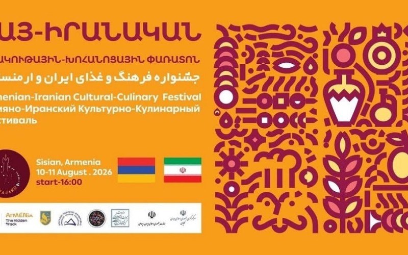 Սիսիանում մեկնարկել է «Նավասարդ» հայ-իրանական մշակութային-խոհանոցային փառատոնը