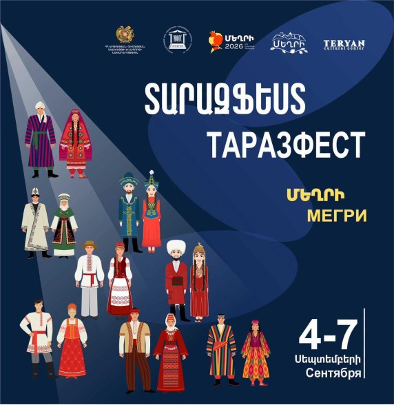 «ՏԱՐԱԶֆեստ» փառատոնը՝ Մեղրիում
