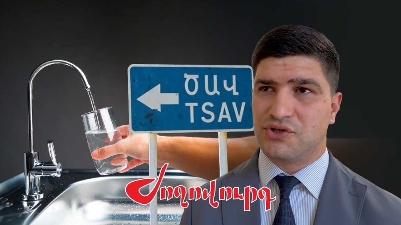 ՏԵՍԱՆՅՈՒԹ․ Ինչպես կարող էր սնդիկը «հայտնվել» Ծավի ջրերում. ովքեր են պատասխանատուները. Armlur.am