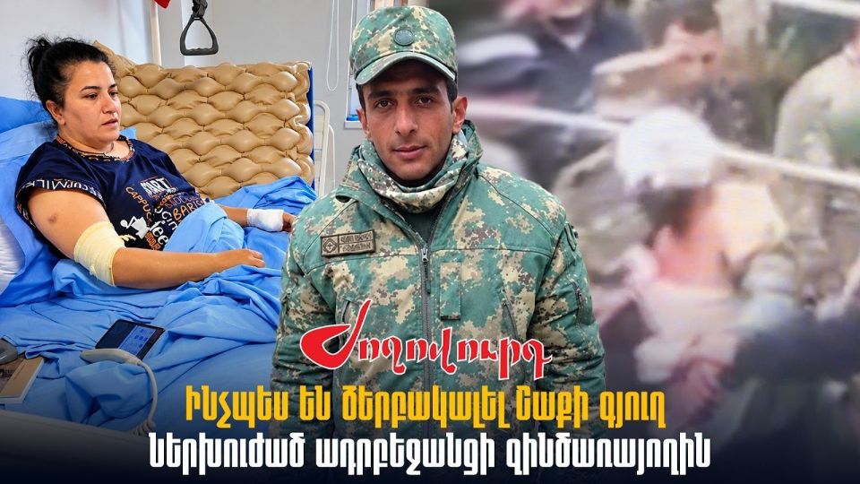 ԲԱՑԱՌԻԿ ՏԵՍԱՆՅՈՒԹ․ Ինչպես են ՀՀ սահմանը հատած, Շաքի մտած ադրբեջանցի զինծառայողին ձերբակալում․ ArmLur.am