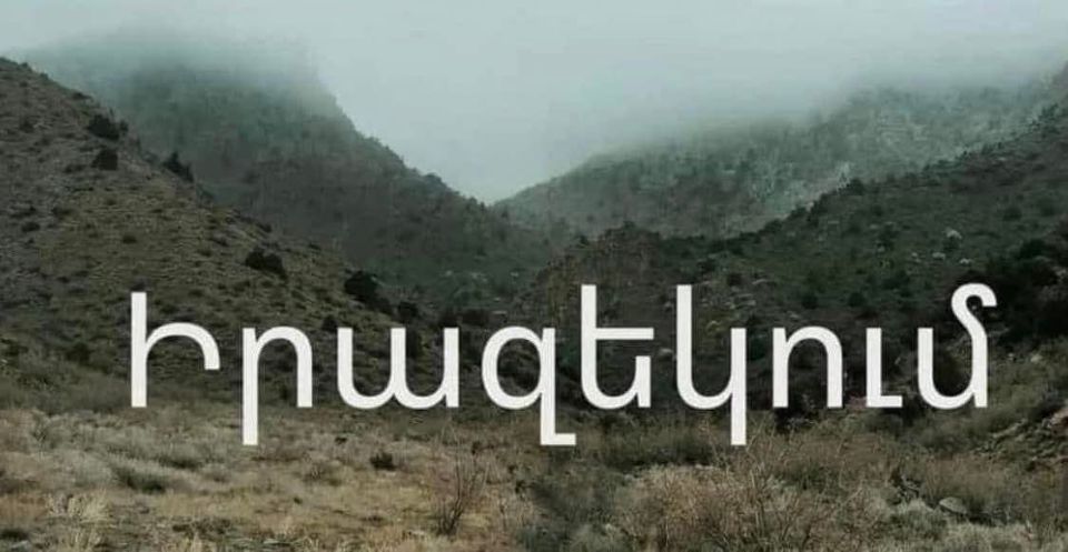 Ռուսական զորամասի տարածքում հոկտեմբերի  30-ին կանցկացվեն կրակային պարապմունքներ. Մեղրիի համայնքապետարան
