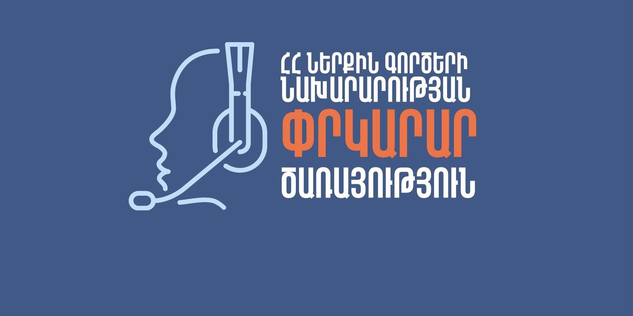 ՃՏՊ Ոսկեպար բնակավայրում․ կա տուժած