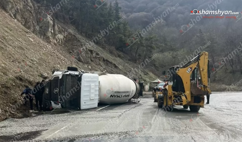 Երևան-Սևան-Իջևան ճանապարհին «Shacman» բետոնախառնիչը բախվել է հողաթմբին և կողաշրջված հայտնվել ճանապարհի երթևեկելի գոտում