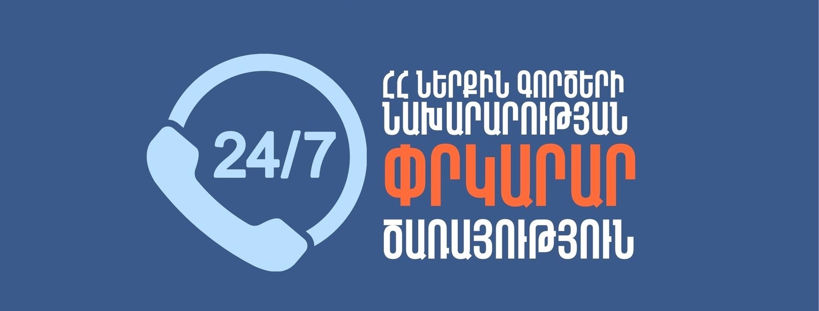 Հրդեհ Բերդավան բնակավայրում