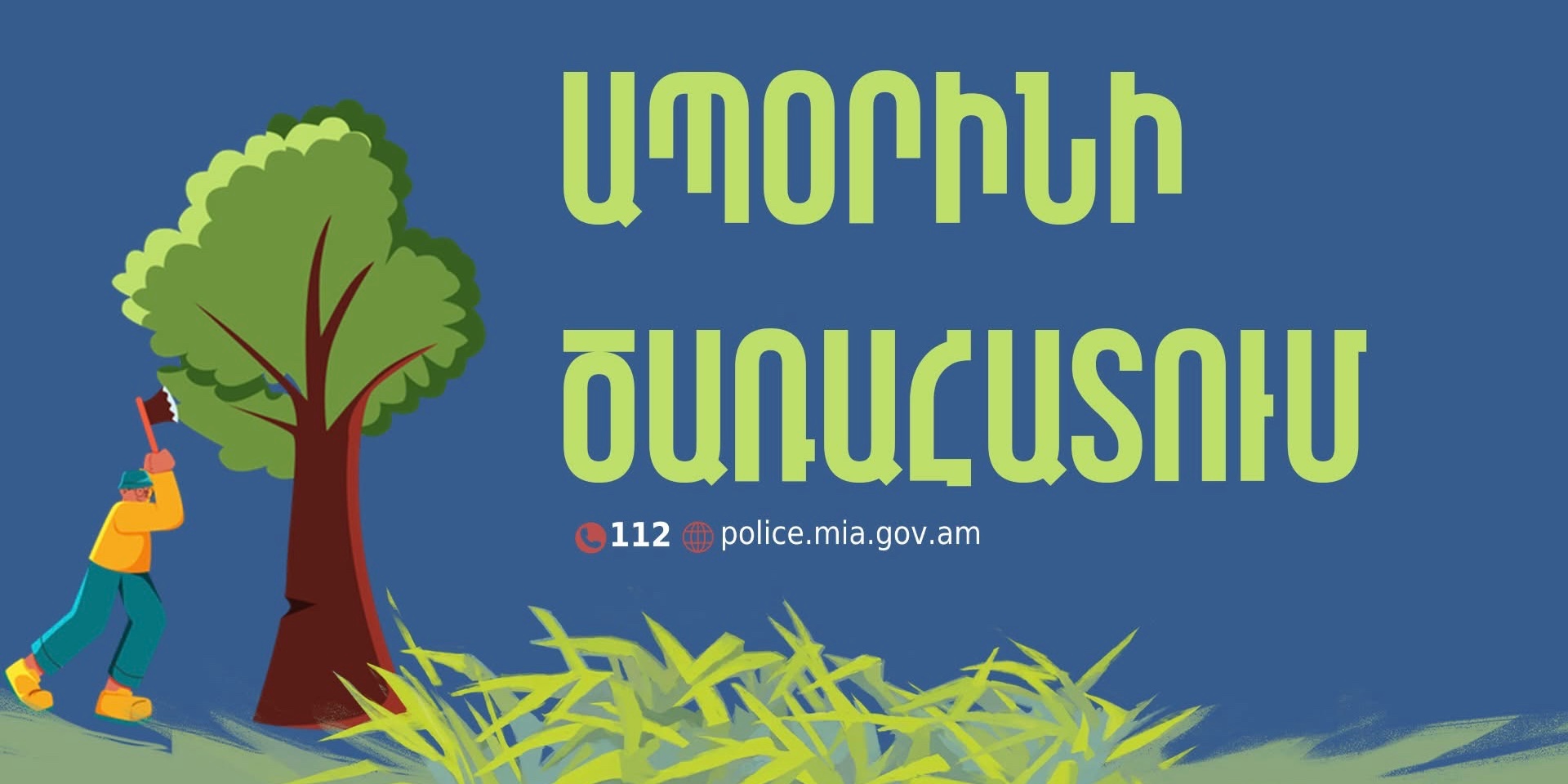 Տավուշի մարզի ոստիկանները ապօրինի ծառահատման դեպք են բացահայտել