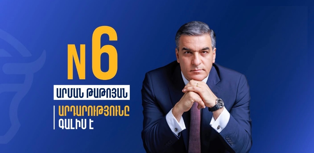 Արդարությունը գալիս է. «Միասնության թևեր» կուսակցություն. քարոզարշավի ժամանակացույց