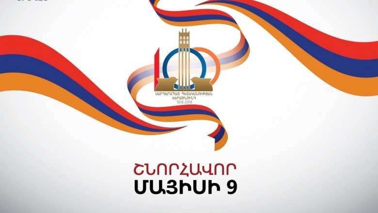 Ծաղիկների խոնարհման արարողություն՝ ի հիշատակ պատերազմում զոհված հերոսների․ ժամանակացույց