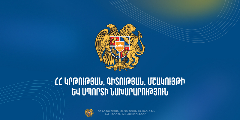 «Առաջընթաց՝ արդյունավետ գիտությամբ-ԱԱԳ-2026»․ Դիլիջան