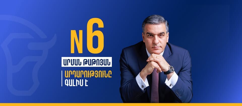 Արդարությունը գալիս է.քարոզարշավի ժամանակացույց․«Միասնության թևեր» կուսակցություն