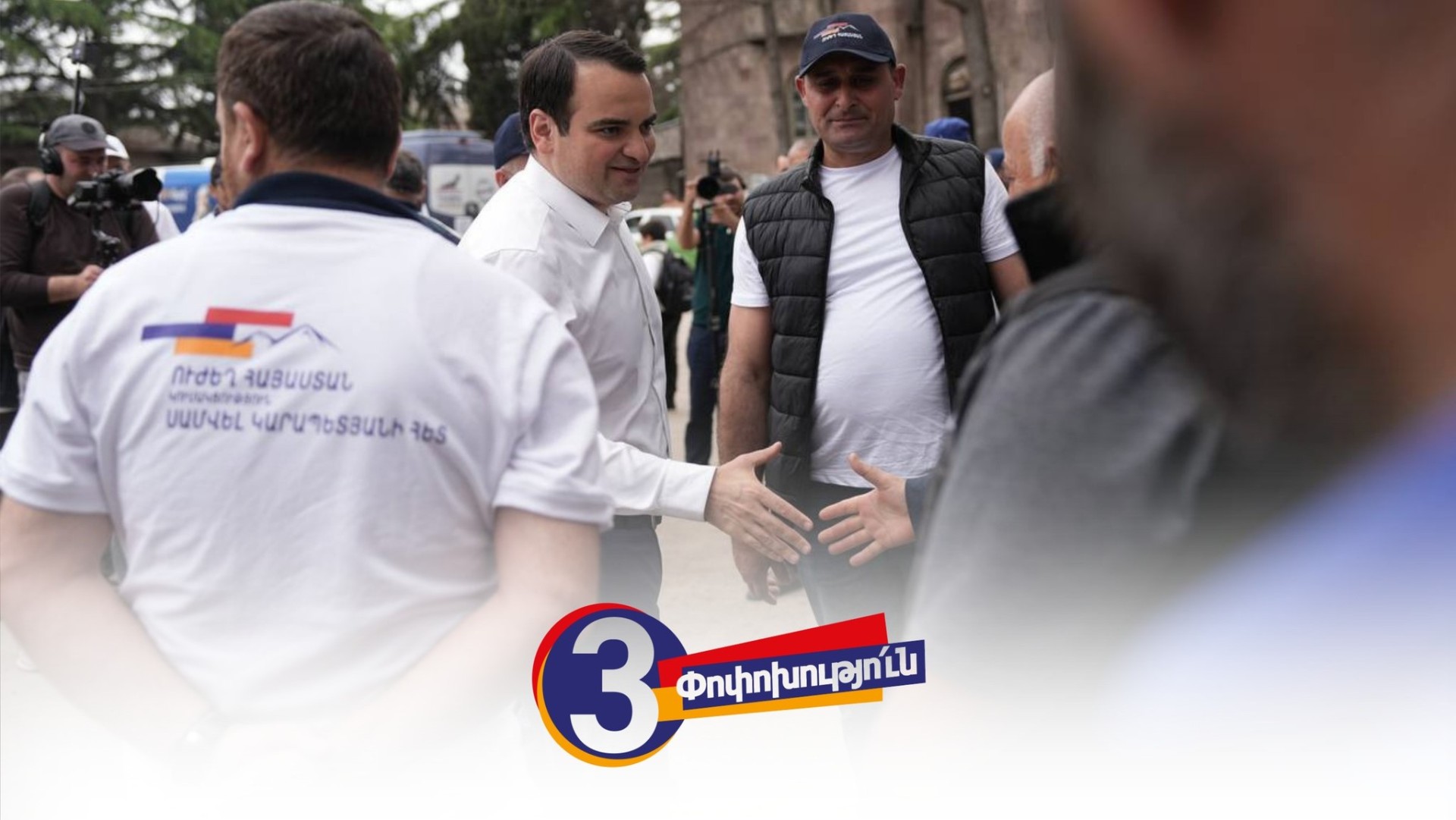 Ինչքան հարուստ է մեր հայրենիքը՝ այնքան մեր եղբայրները չեն լքում այն: Փոփոխություն հնարավոր է միա՛յն հաջորդ վարչապետ Սամվել Կարապետյանի հետ