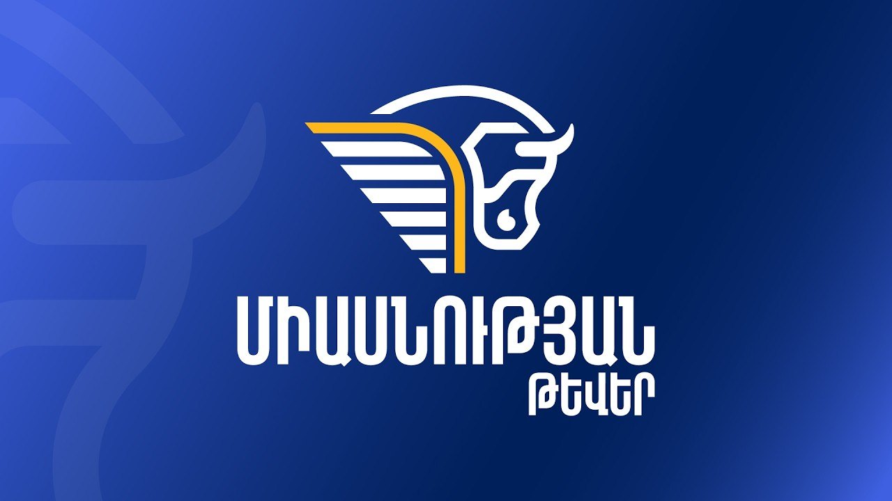 Մեր աշխատանքի ընթացքում միշտ ունեցել ենք հստակ պրոֆեսիոնալ մոտեցում ու դրան հավատարիմ մնացել․ «Միասնության թևերի» քարոզարշավի 5-րդ օրվա ամփոփումը