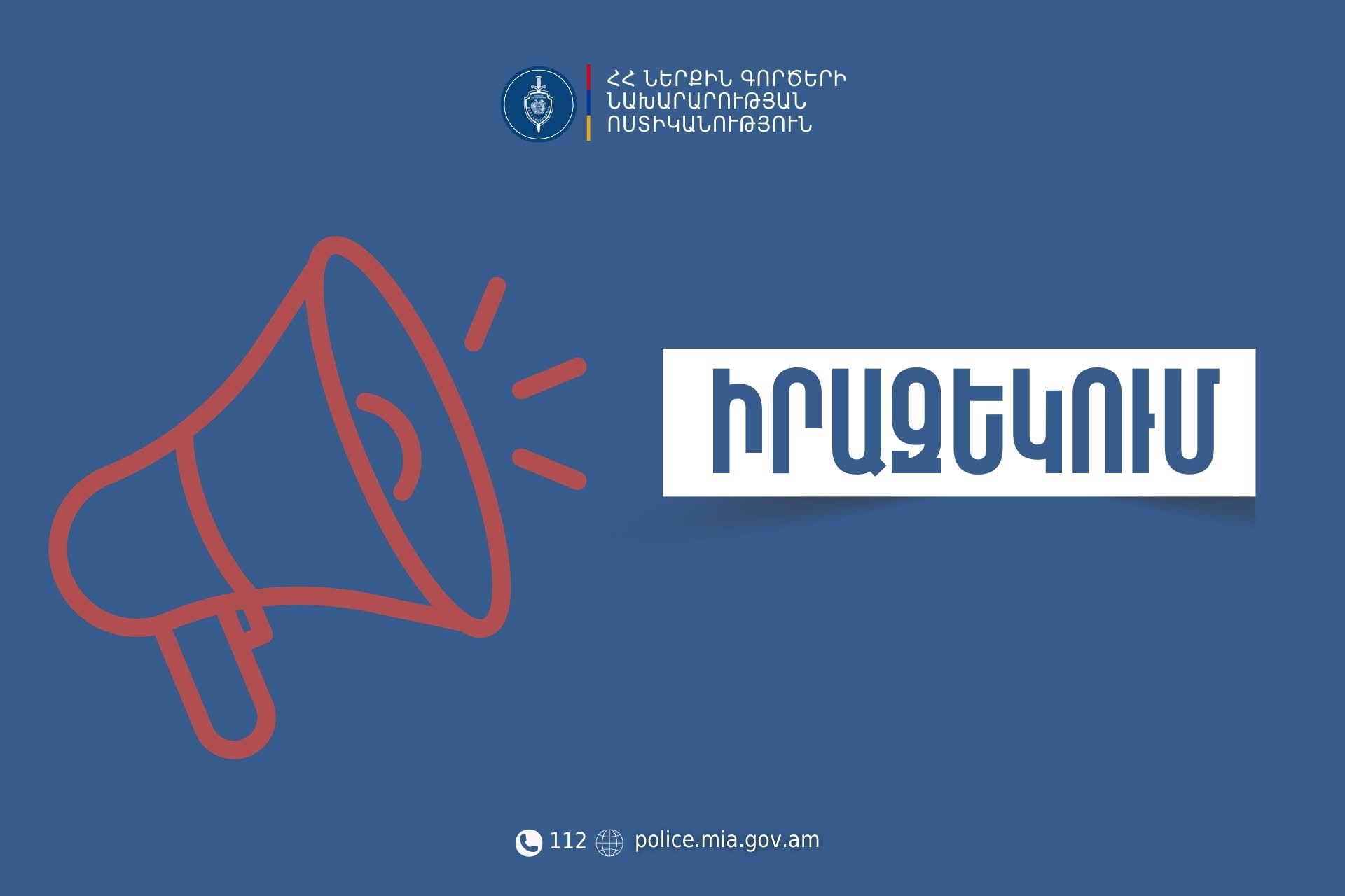 Իրազեկում․ Դիլիջան-Իջևան ճանապարհից Պարզ լիճ տանող հատվածում երթևեկությունը կսահմանափակվի