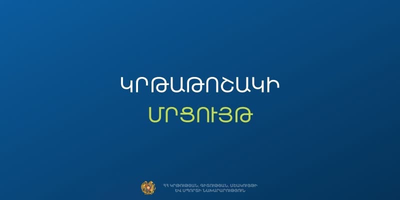 Սերբիայում սովորելու հնարավորություն