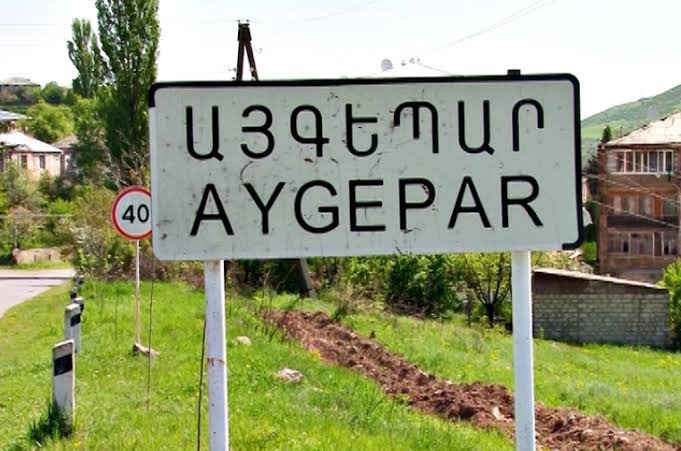 Բացահայտիր Տավուշը. Այգեպար. Տավուշի սահմանապահ ու կանաչ անկյունը