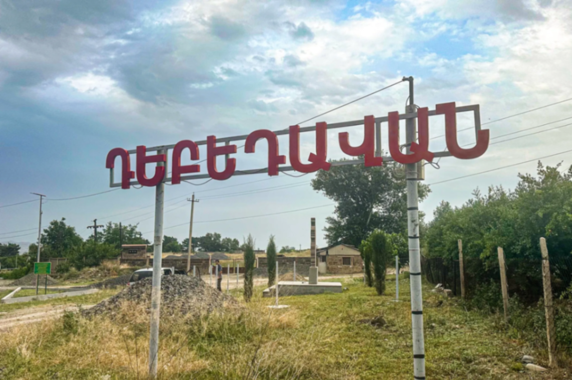 Բացահայտիր Տավուշը. Դեբետավան՝ Տավուշի մարզի գեղատեսիլ սահմանամերձ գյուղը