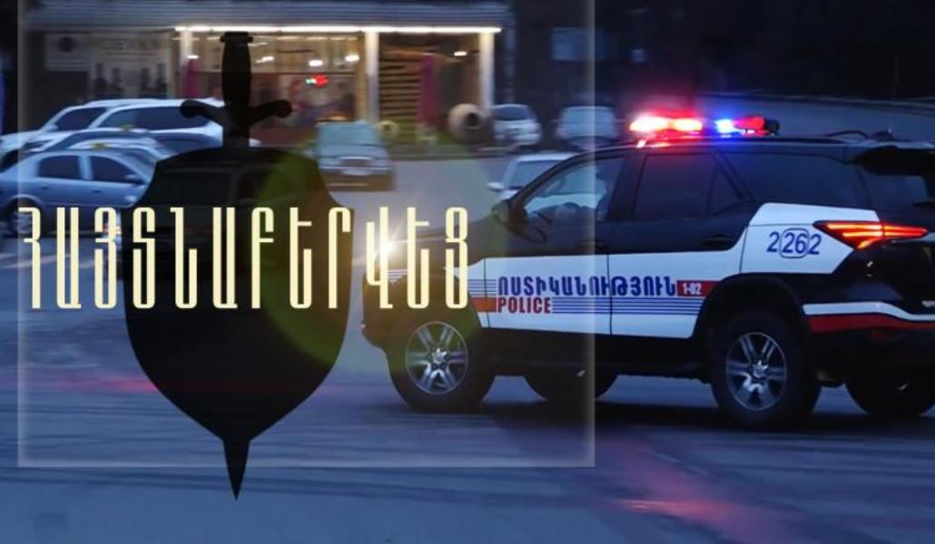 ՆԳՆ քրեական ոստիկանության ծառայողները Դիլիջանում հայտնաբերել և ձերբակալել են օրեր առաջ մայրաքաղաքի Մուրացանի փողոցում հանցագործություն կատարելու մեջ մեղադրվող 2 հետախուզվողի