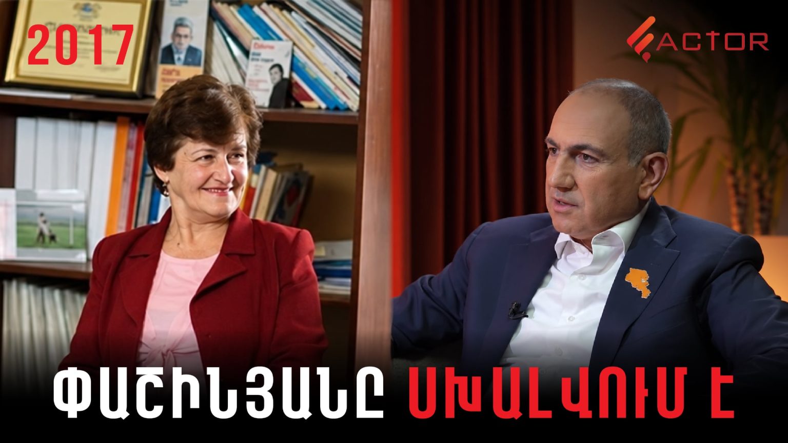 Փաշինյանը սխալվում է․ կին համայնքապետեր ՀՀ-ում եղել են նաև 2018-ից առաջ