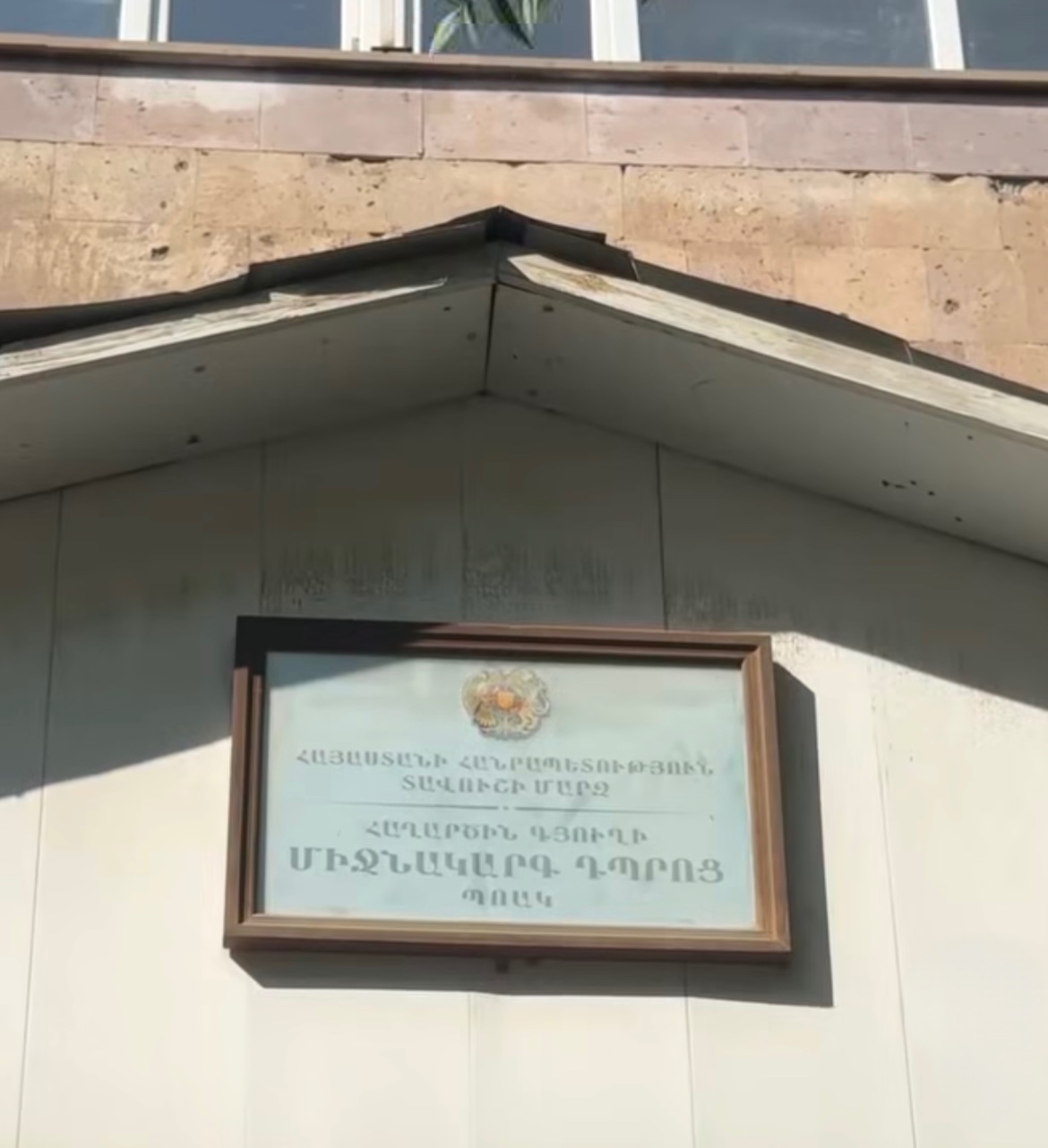 Տավուշի մարզպետ Հայկ Ղալումյանն այցելել է Հաղարծինի միջնակարգ դպրոց.ՀՀ Տավուշի մարզպետի աշխատակազմ