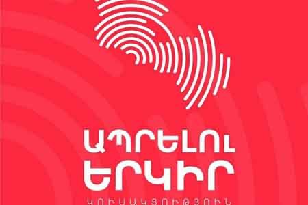 "Ապրելու երկիր" կուսակցությունը կմասնակցի նոյեմբերի 29-ին Նոյեմբերյան համայնքում կայանալիք ՏԻՄ ընտրություններին