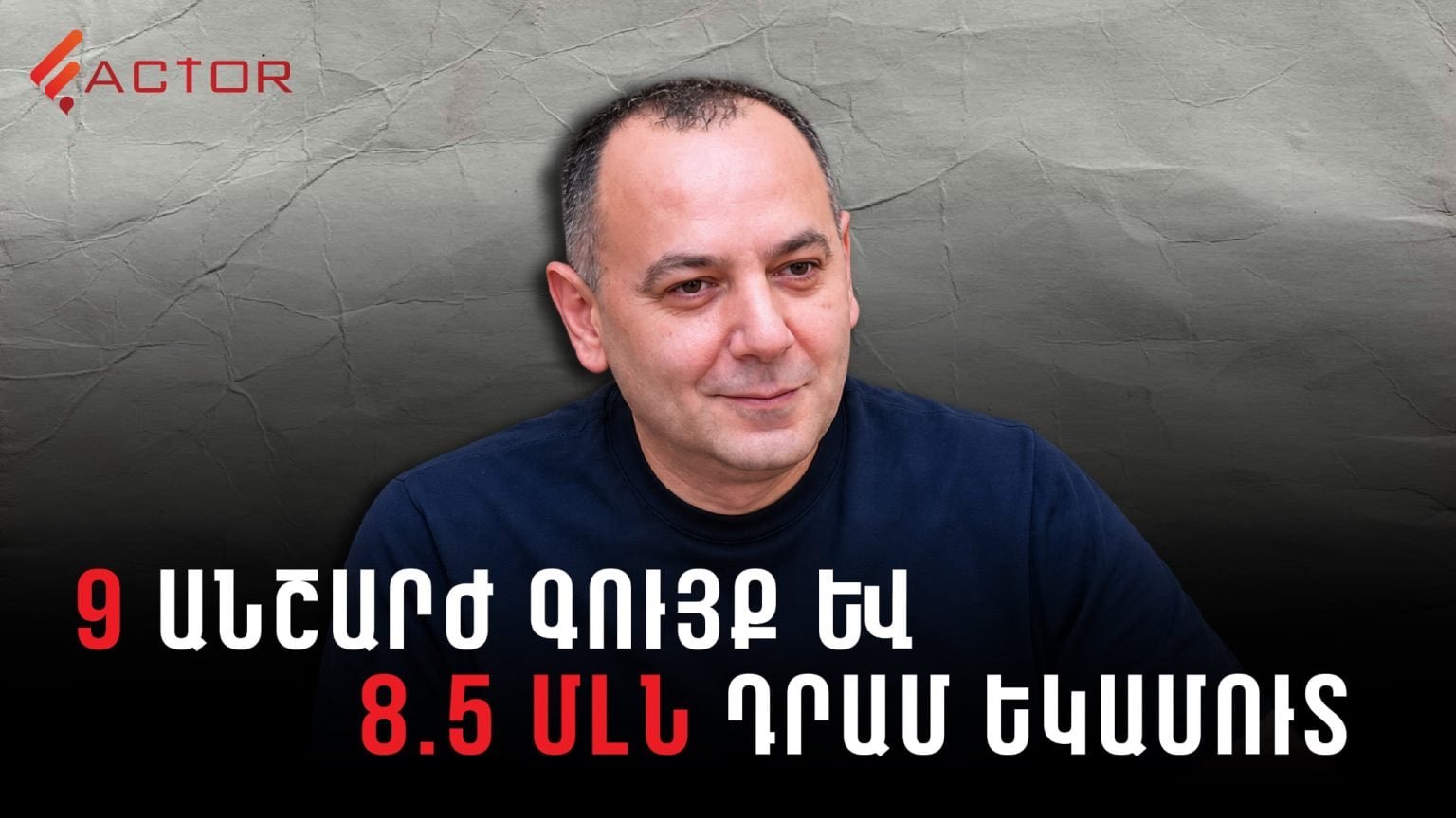 9 անշարժ գույք և 8.5 մլն դրամ եկամուտ․ ինչ է հայտարարագրել Իջևանի ՏԻՄ ընտրություններում ՔՊ-ի ցուցակը գլխավորող համայնքապետը. Factor.am